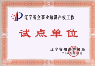 產(chǎn)權單位.png